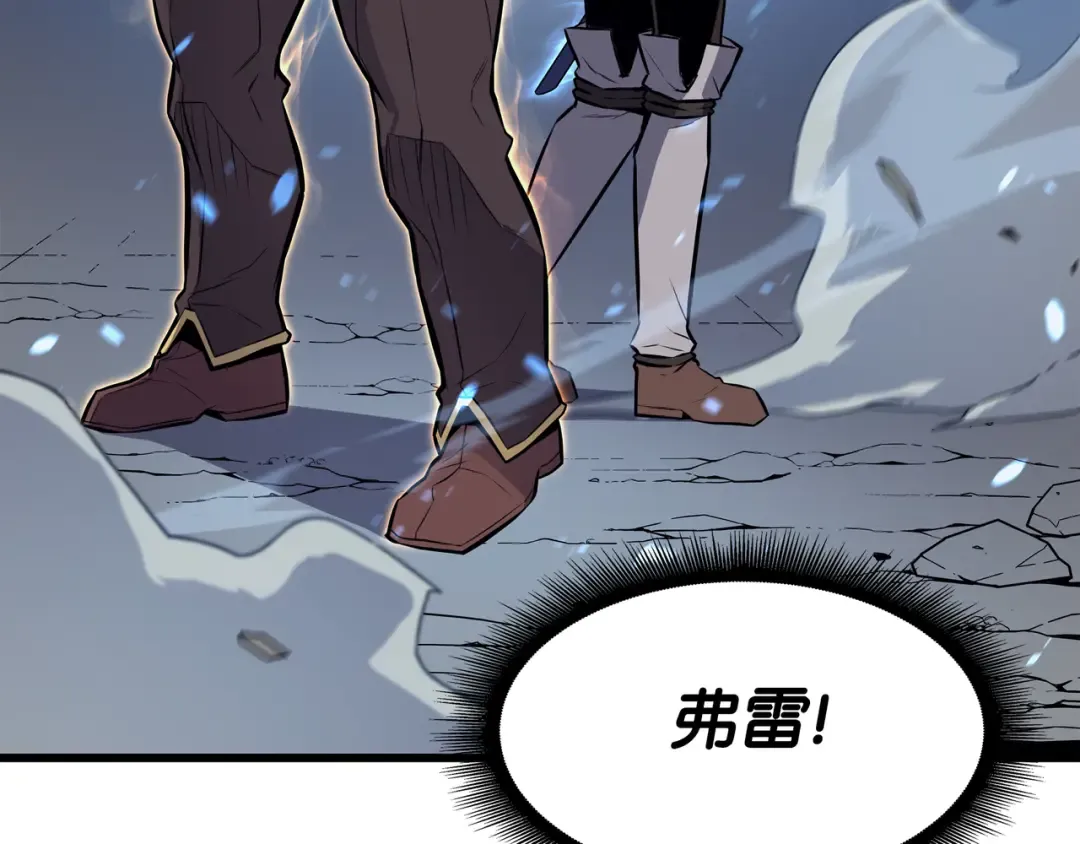 第85话 骨龙 第129页