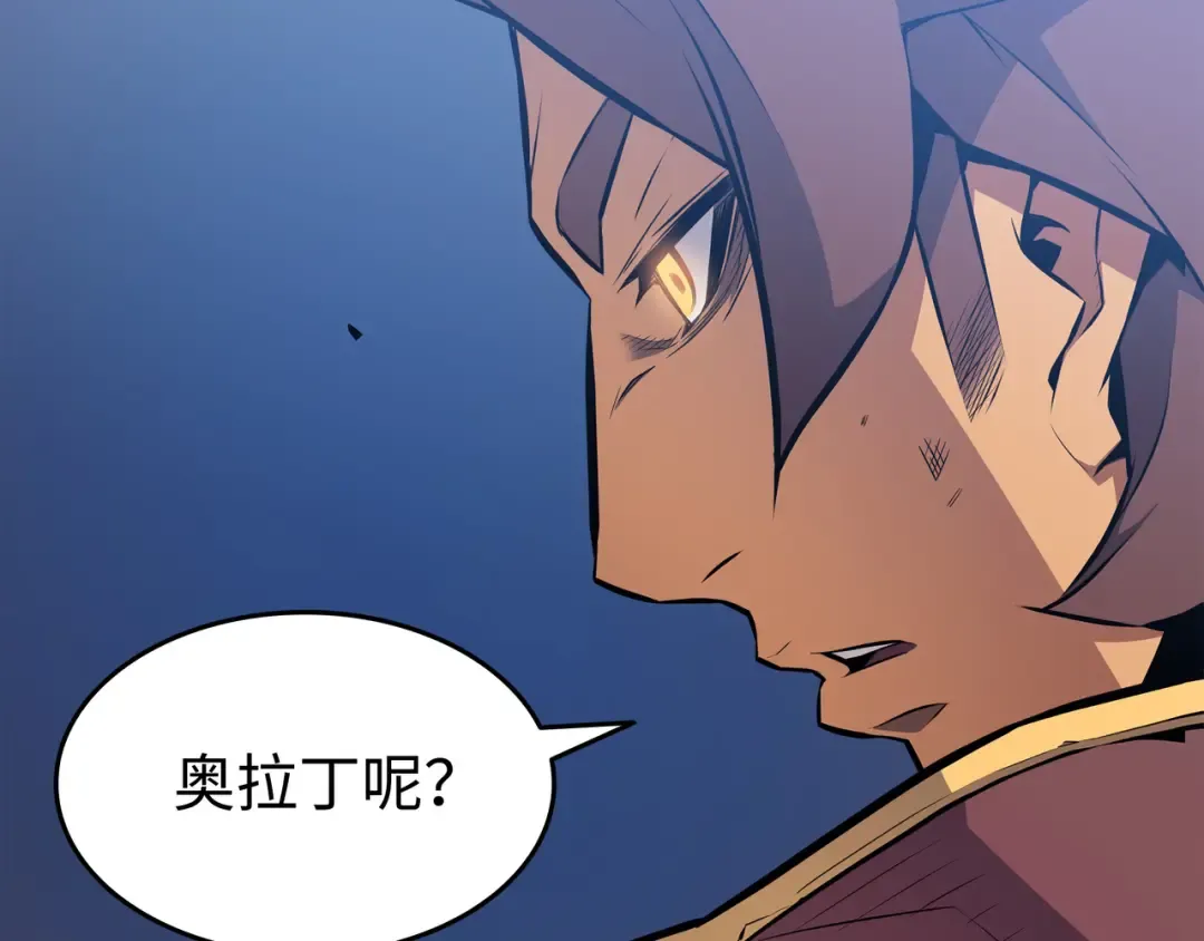 第85话 骨龙 第131页