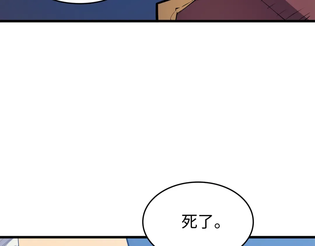 第85话 骨龙 第132页