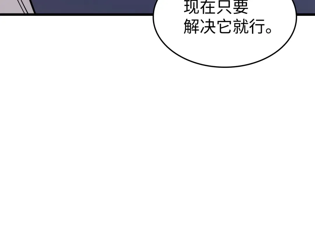 第85话 骨龙 第134页