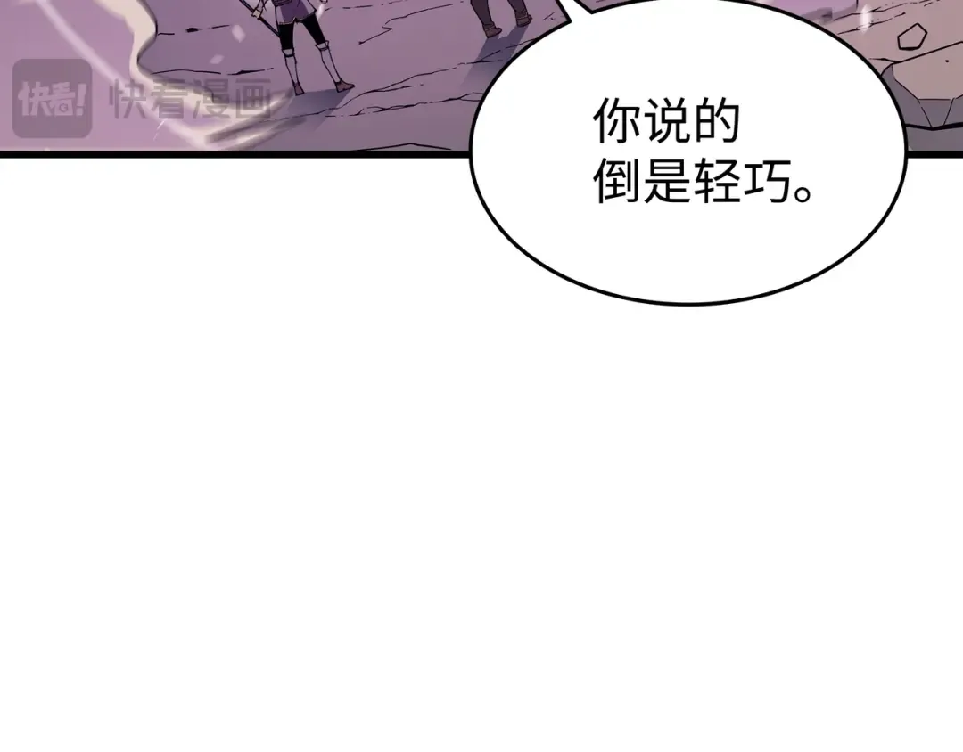 第85话 骨龙 第137页