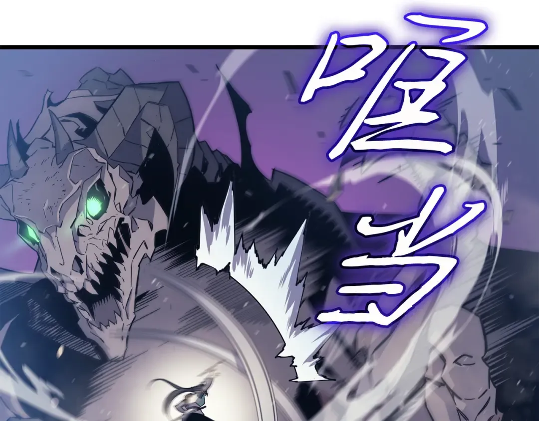 第85话 骨龙 第142页