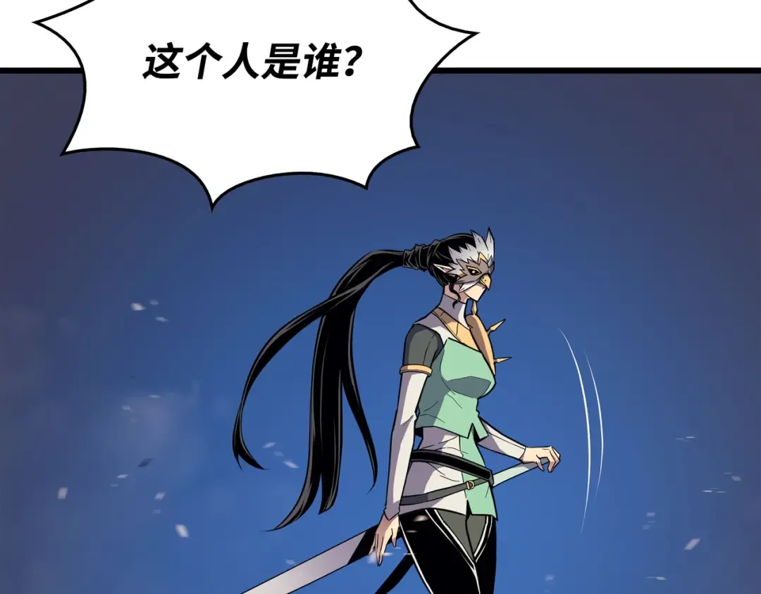 第85话 骨龙 第147页