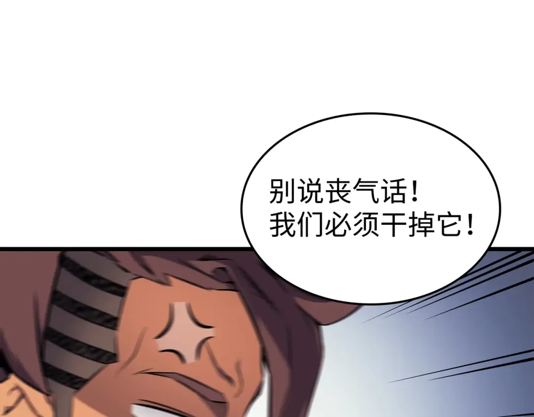 第85话 骨龙 第149页