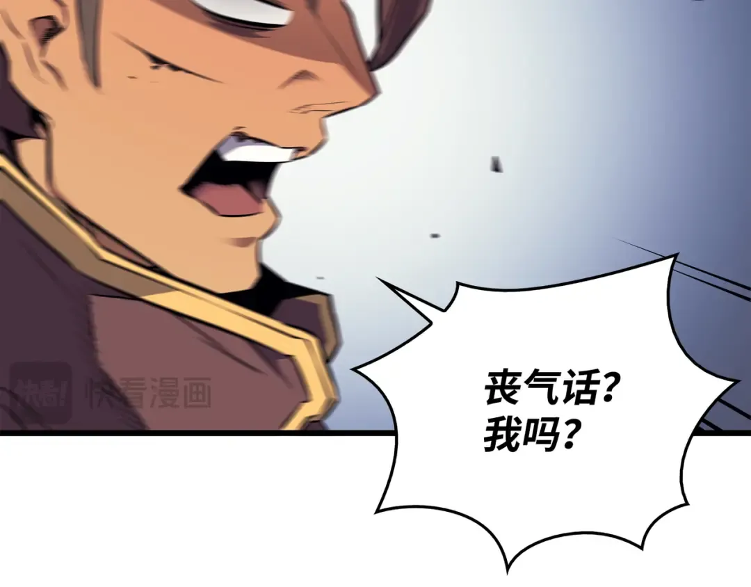 第85话 骨龙 第150页
