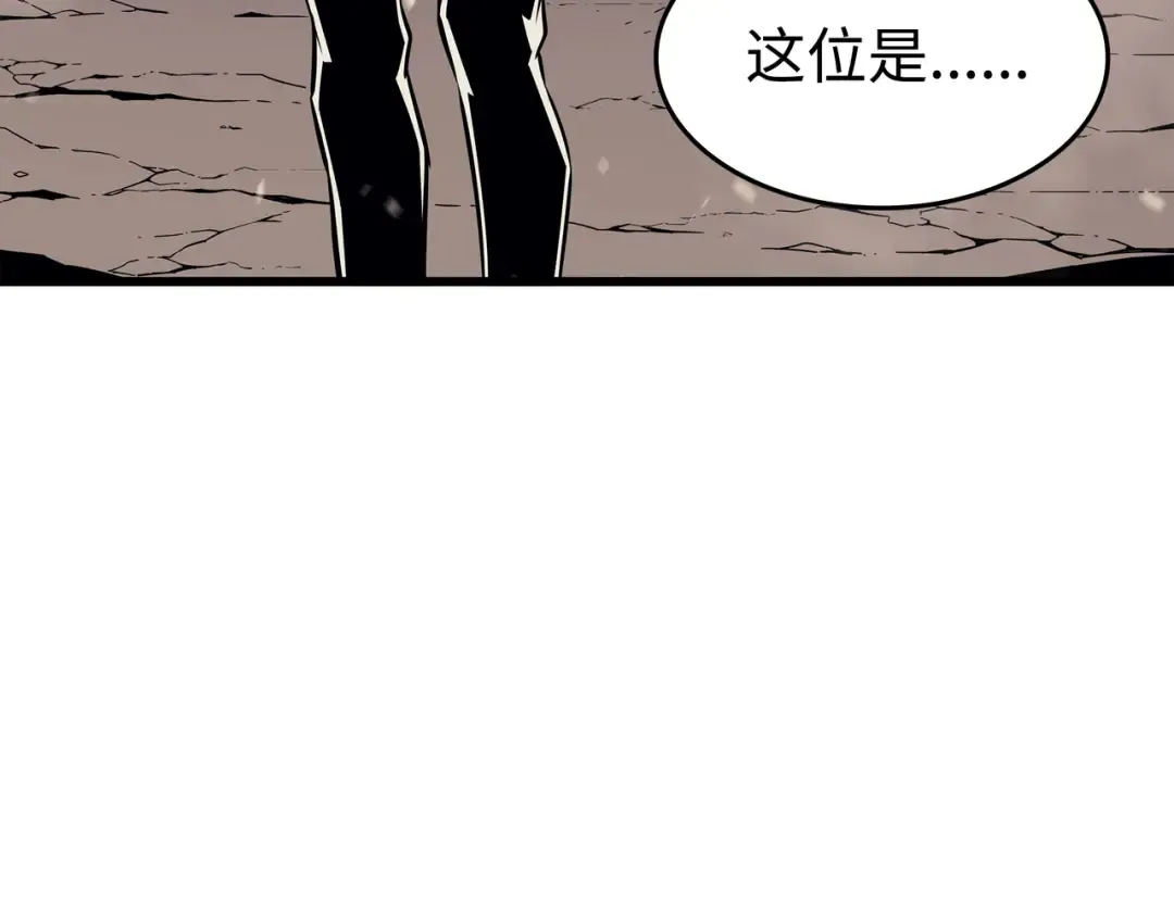 第85话 骨龙 第154页