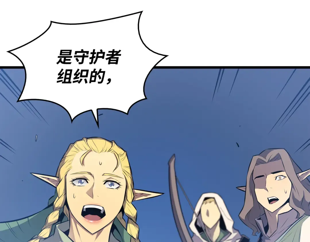 第85话 骨龙 第155页
