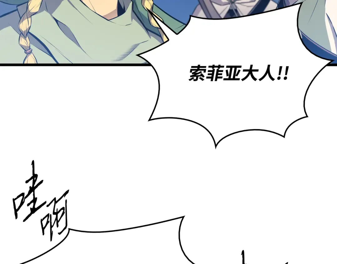 第85话 骨龙 第156页