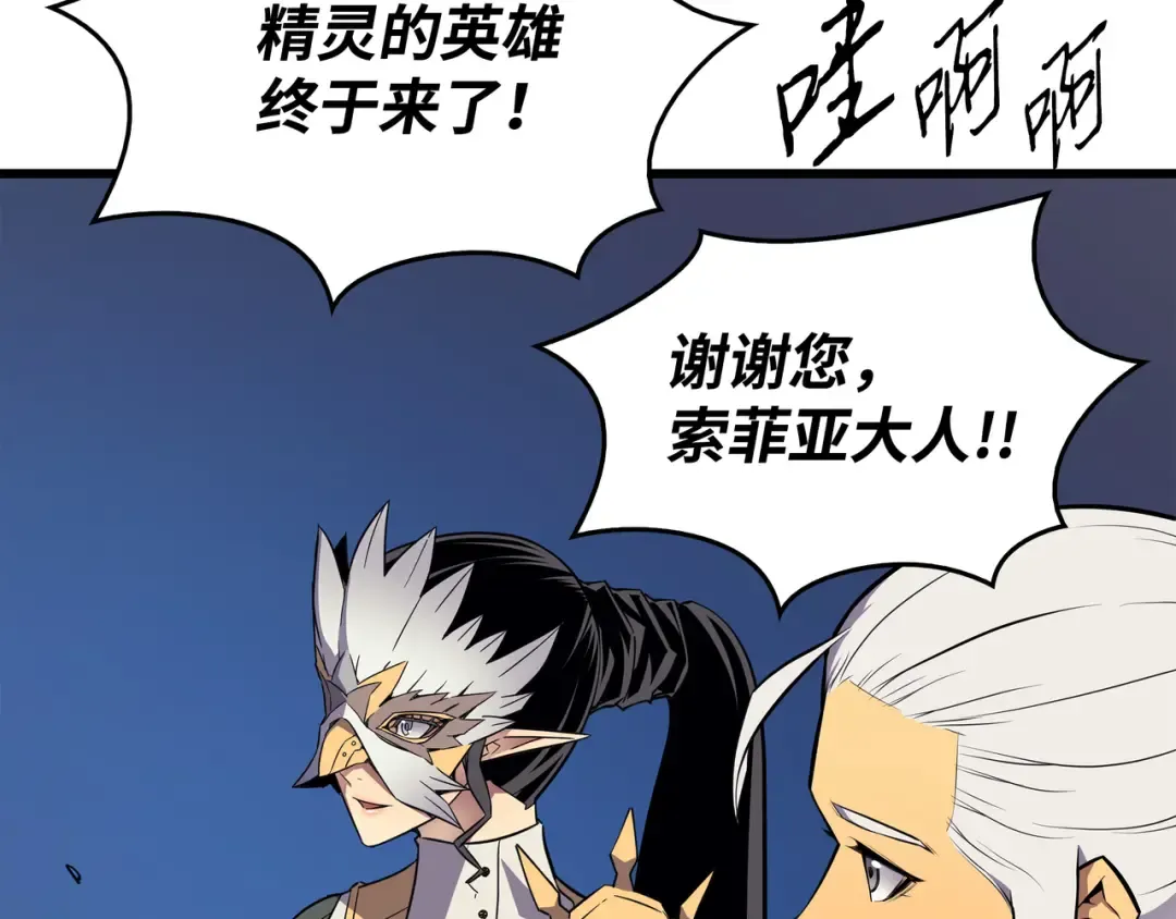 第85话 骨龙 第157页