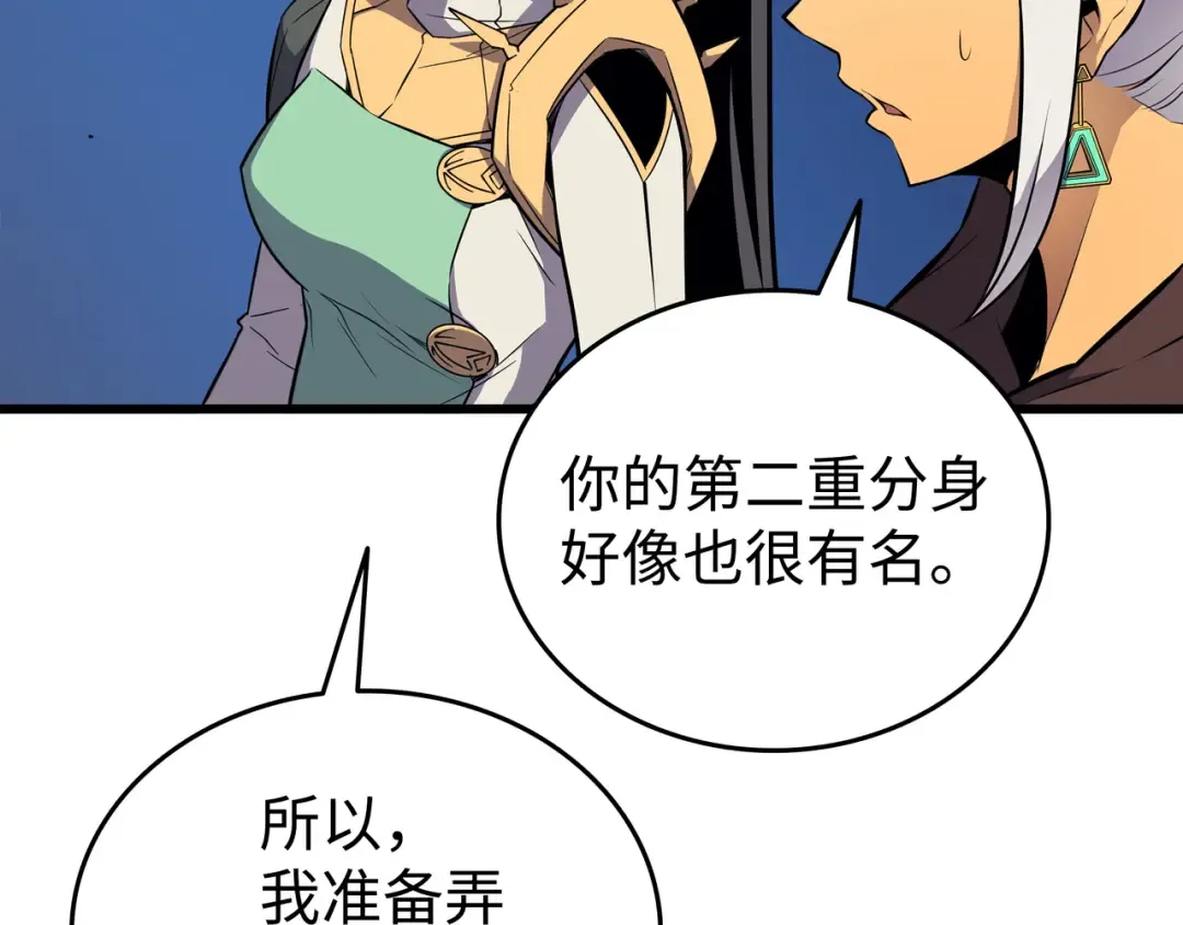 第85话 骨龙 第158页