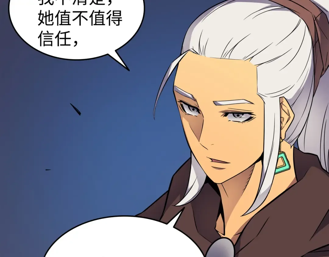 第85话 骨龙 第162页