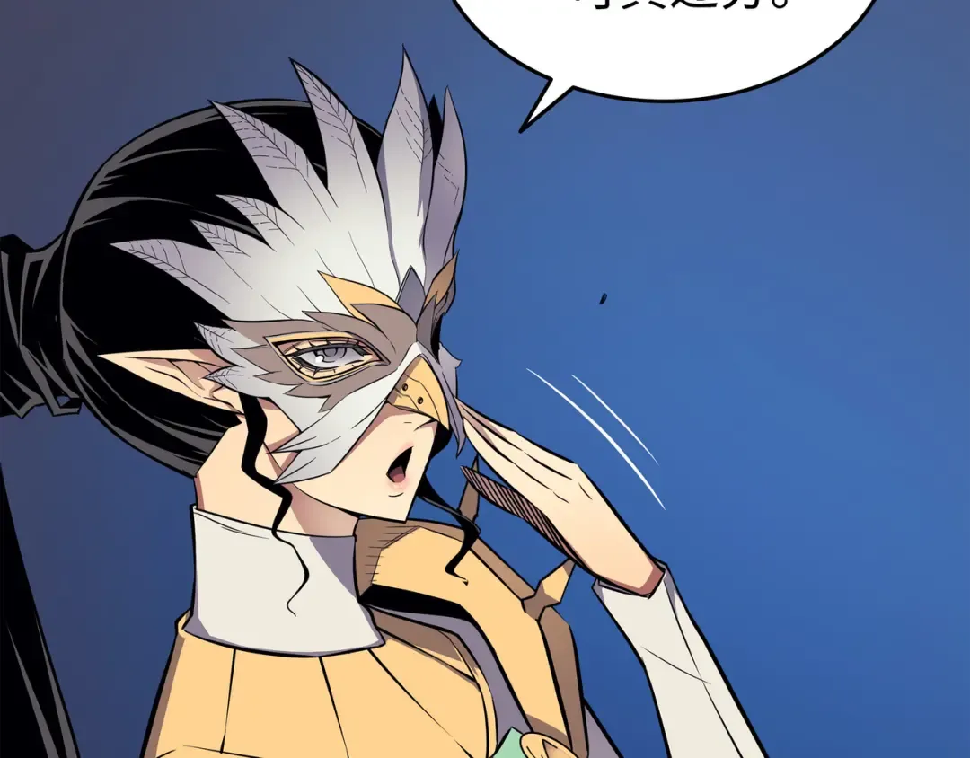 第85话 骨龙 第164页