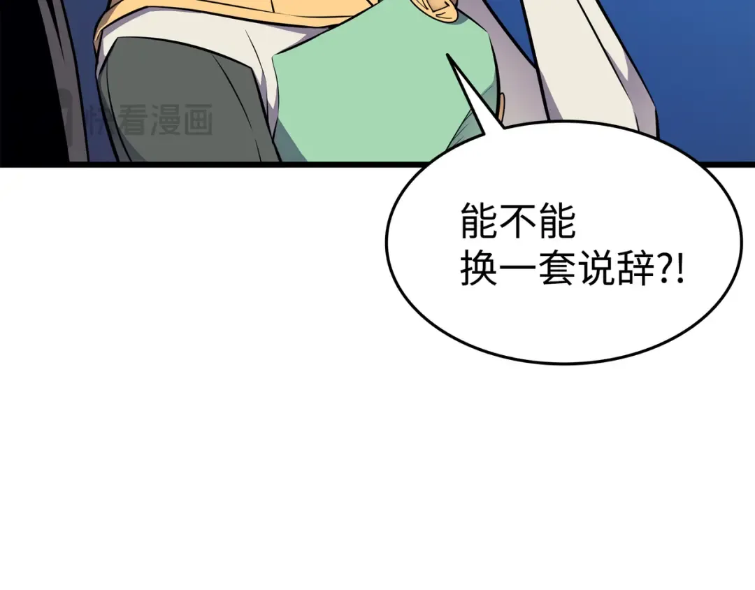第85话 骨龙 第165页