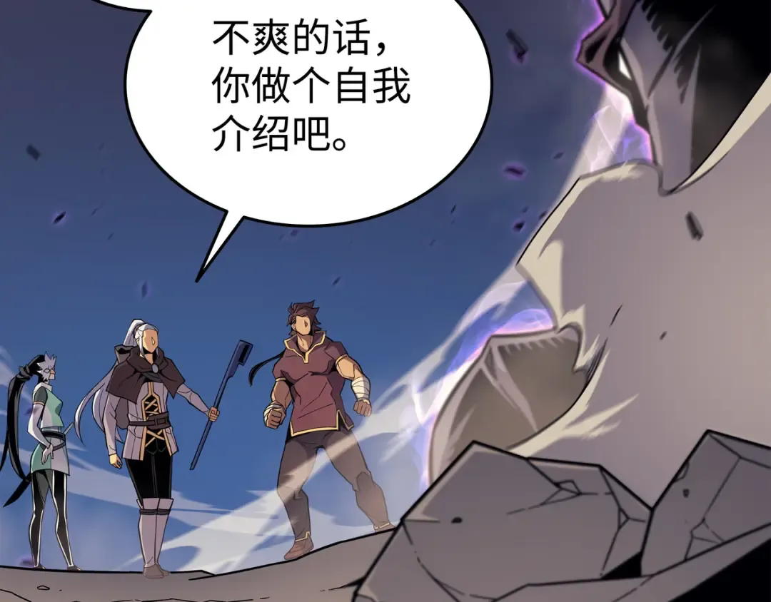 第85话 骨龙 第170页