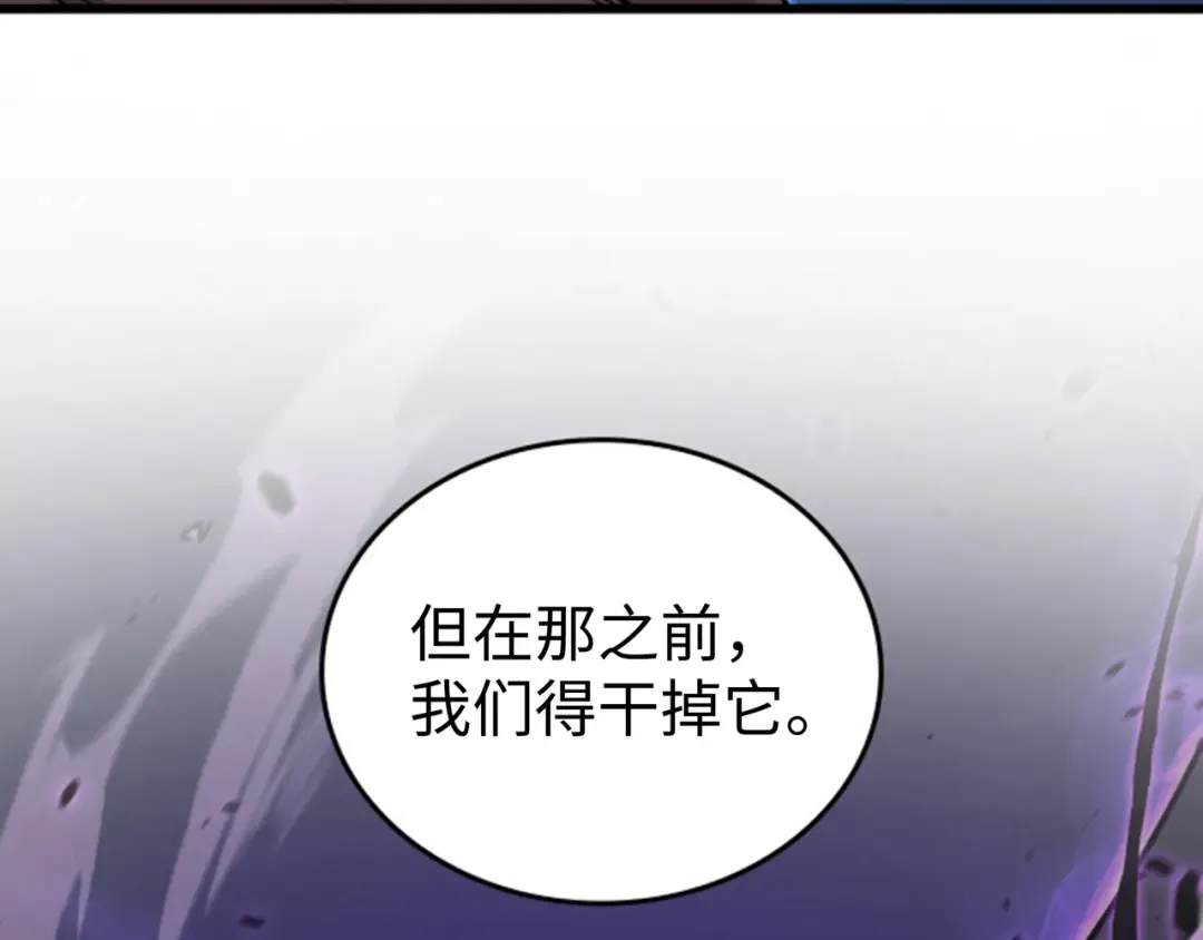 第85话 骨龙 第179页