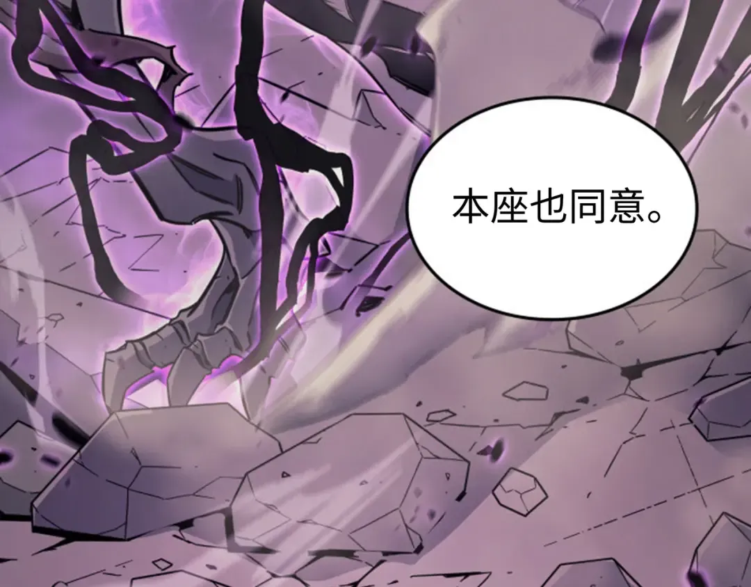 第85话 骨龙 第182页