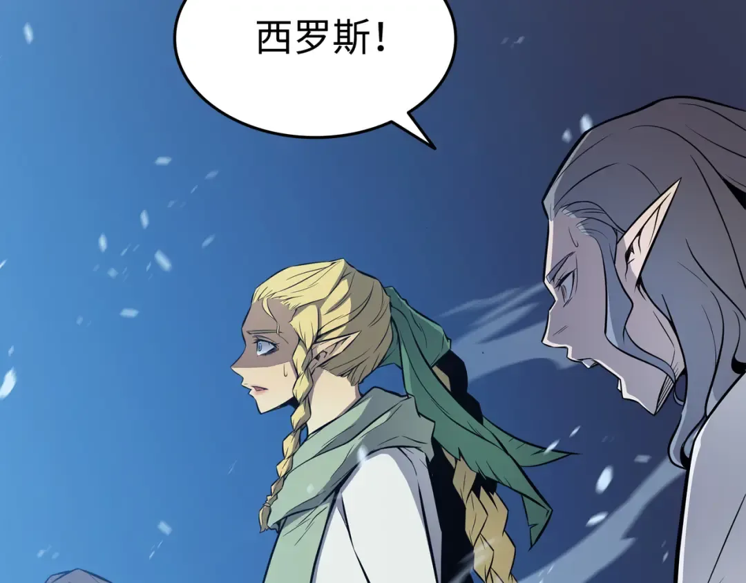 第86话 重建 第7页