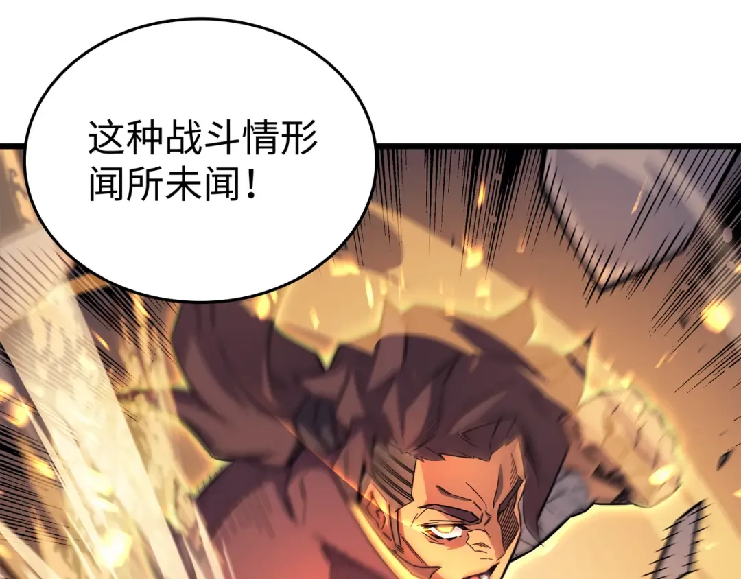第86话 重建 第9页