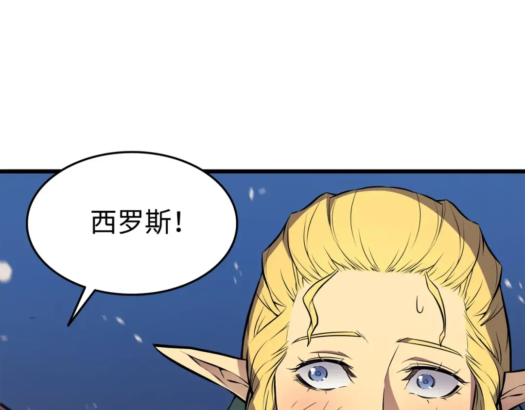 第86话 重建 第55页