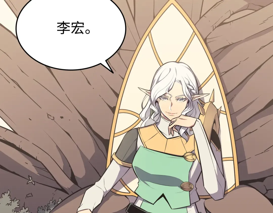 第86话 重建 第67页