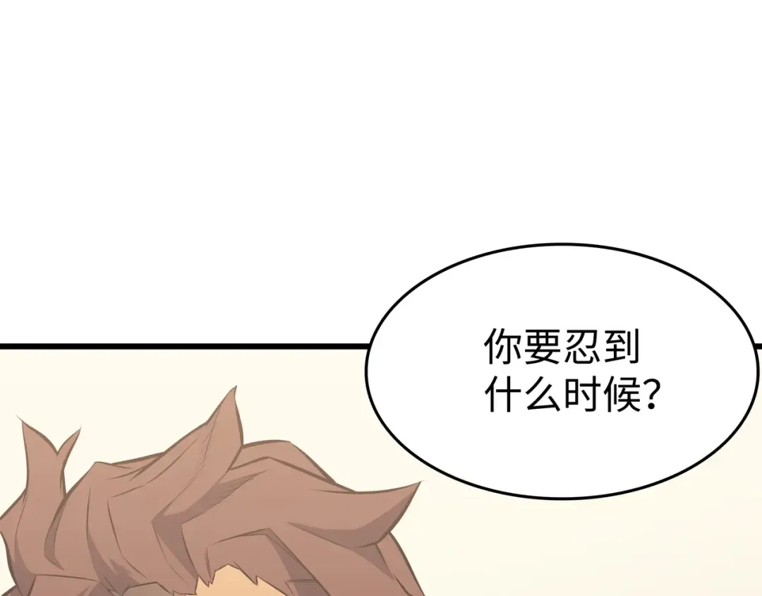 第86话 重建 第70页