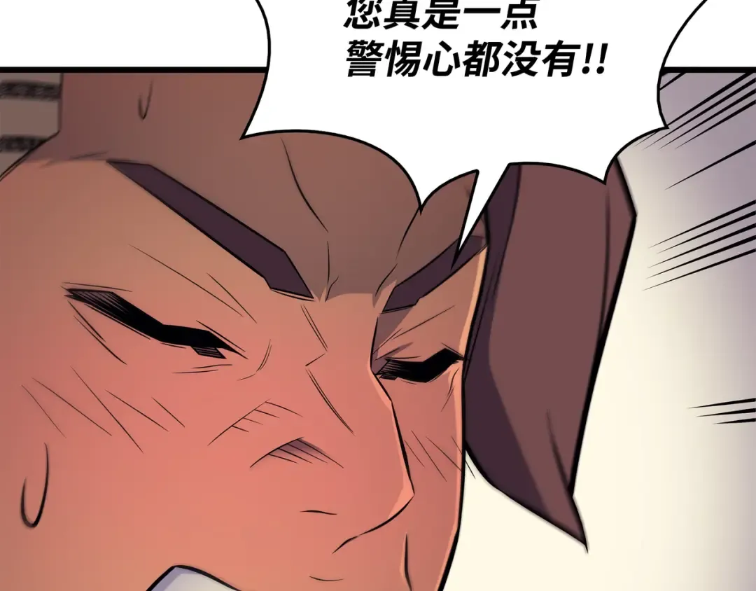 第86话 重建 第73页