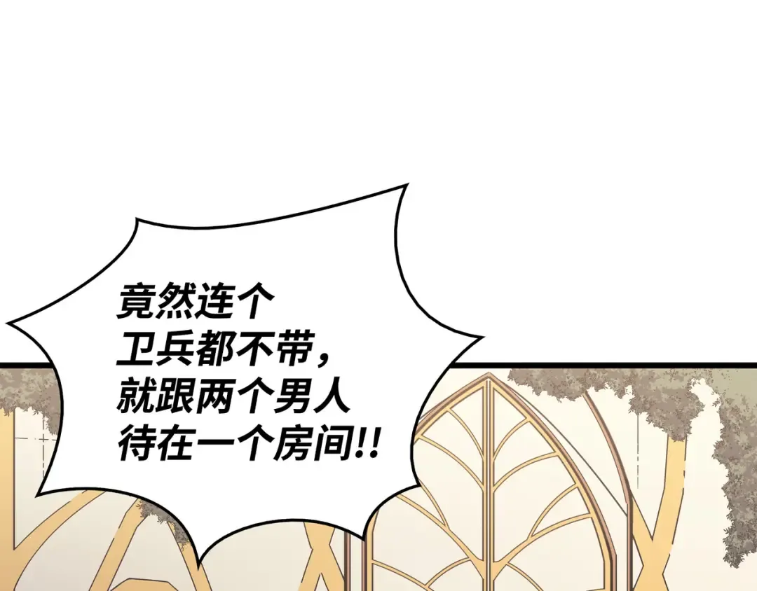 第86话 重建 第75页