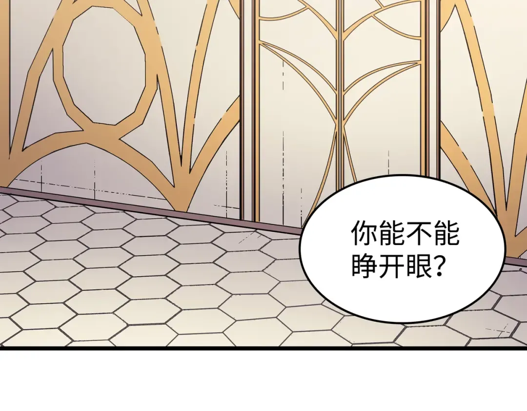 第86话 重建 第76页