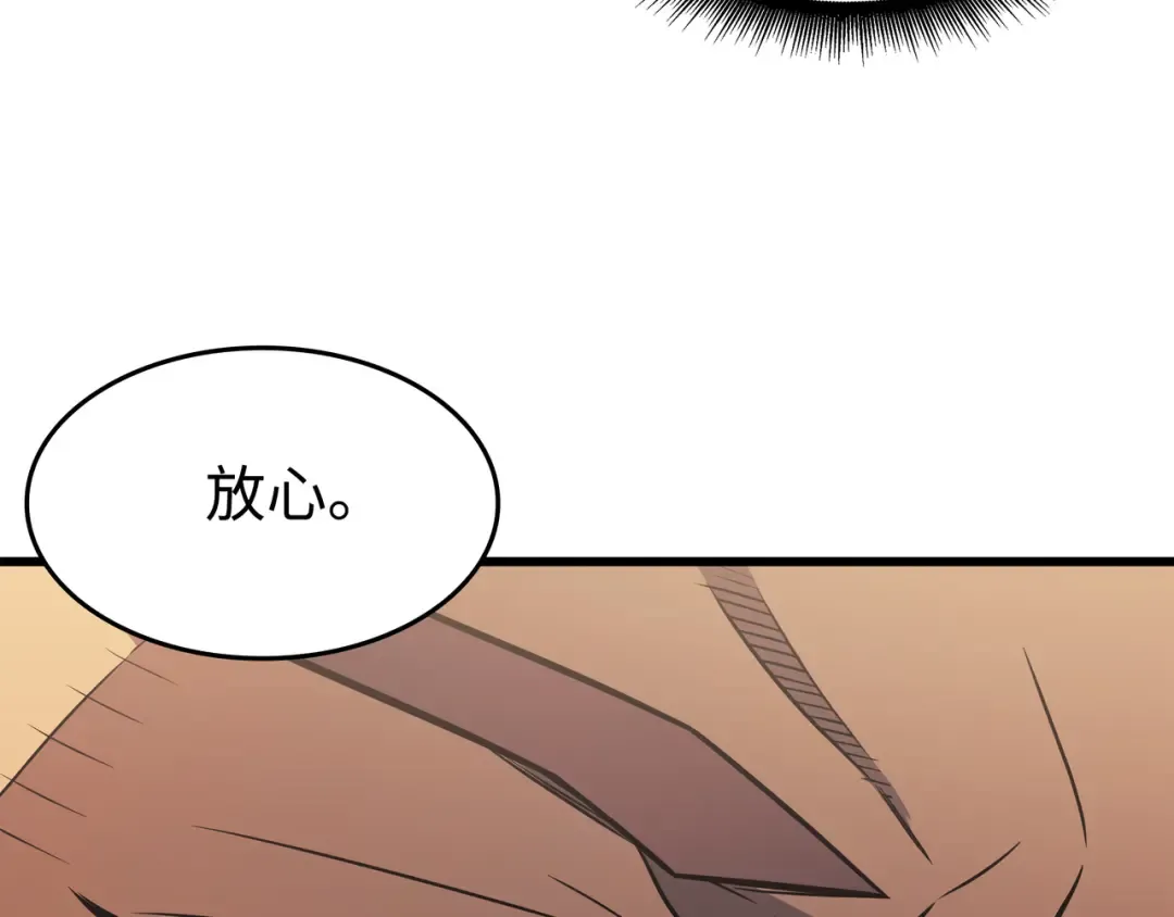 第86话 重建 第79页