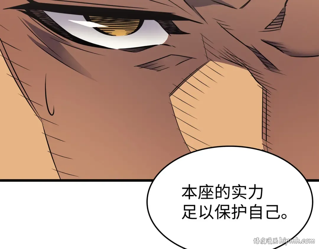 第86话 重建 第80页