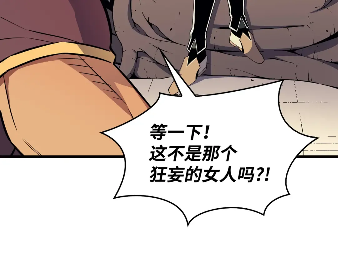 第86话 重建 第83页