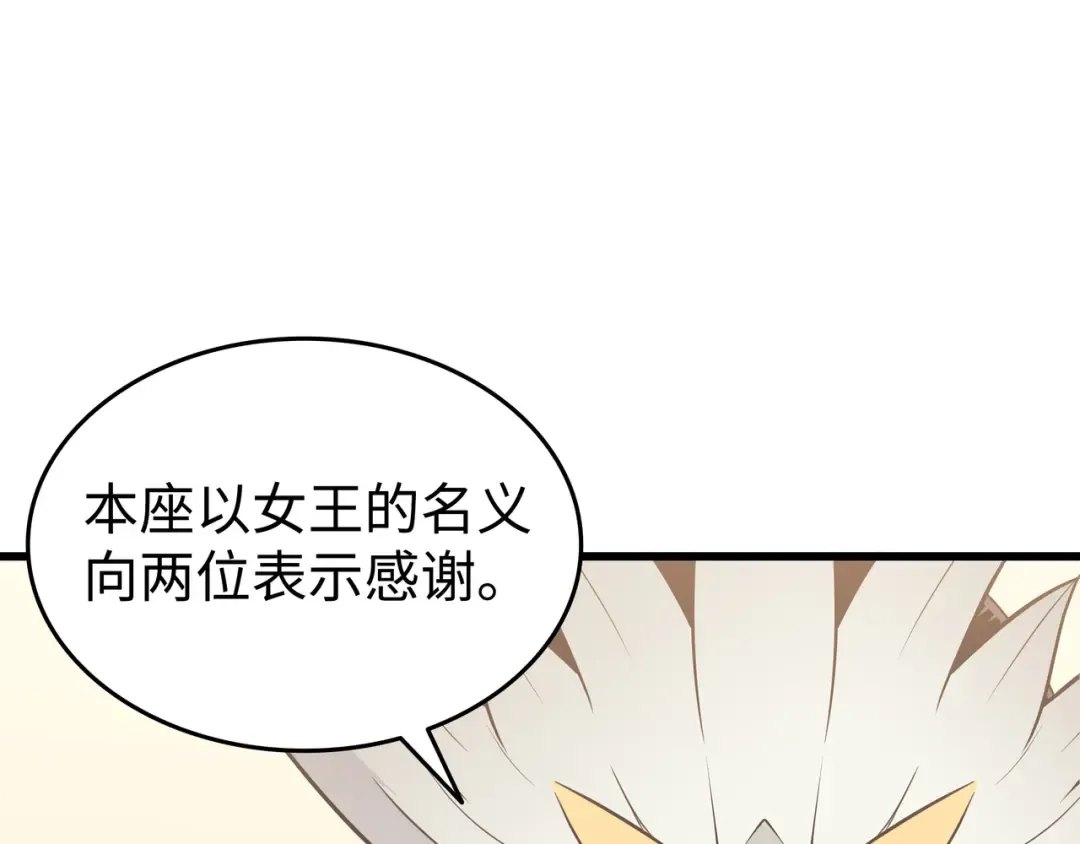 第86话 重建 第85页
