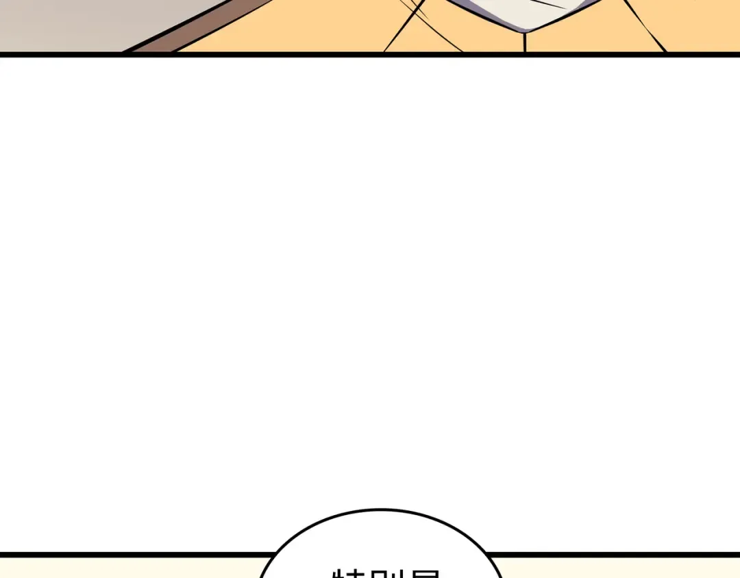 第86话 重建 第87页