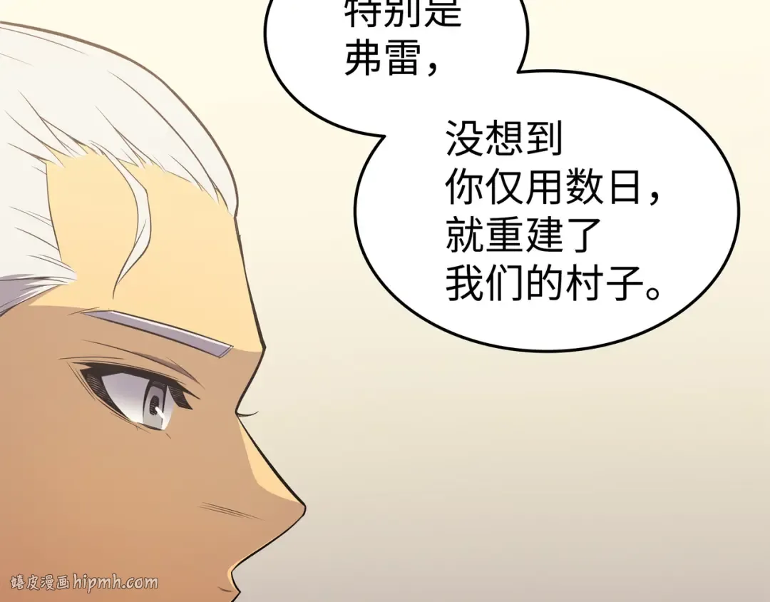 第86话 重建 第88页
