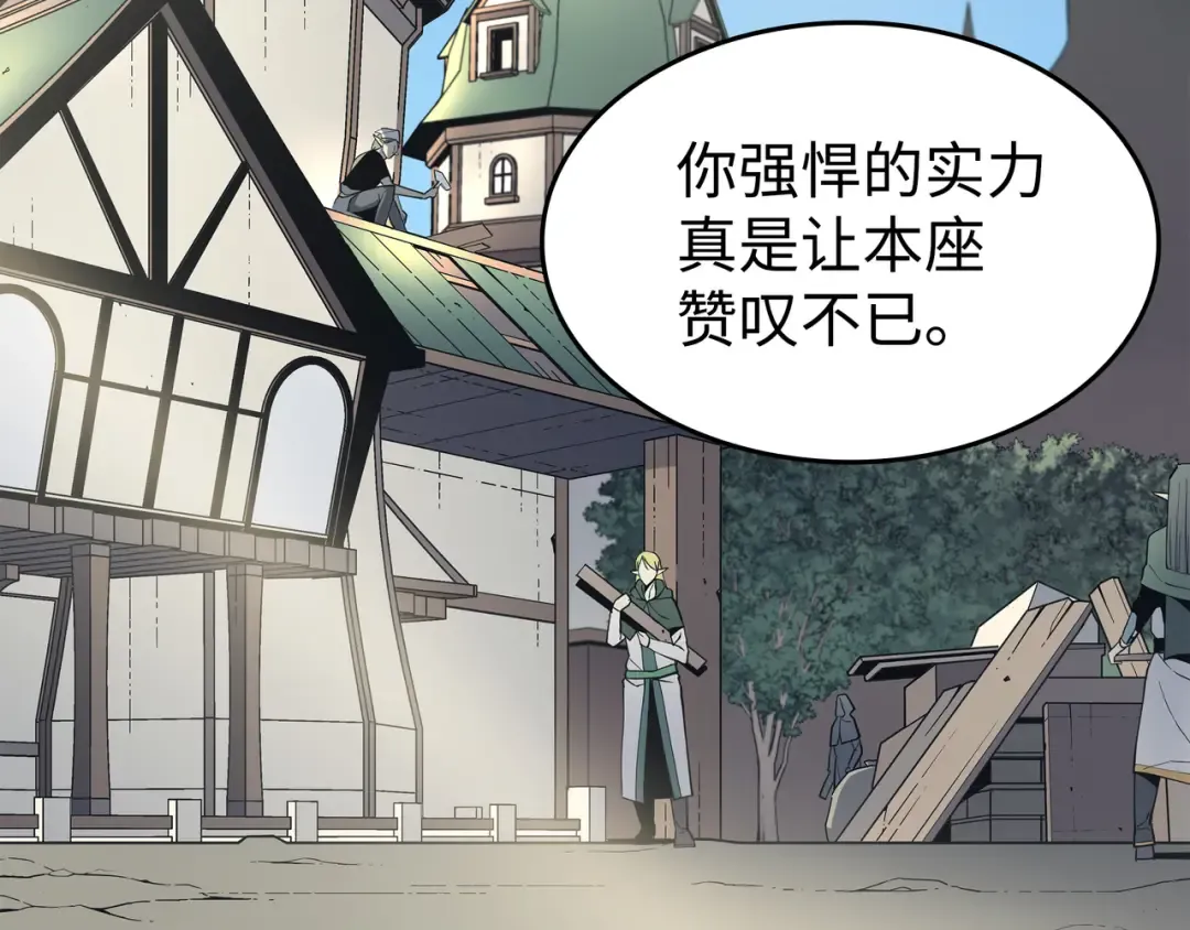 第86话 重建 第91页