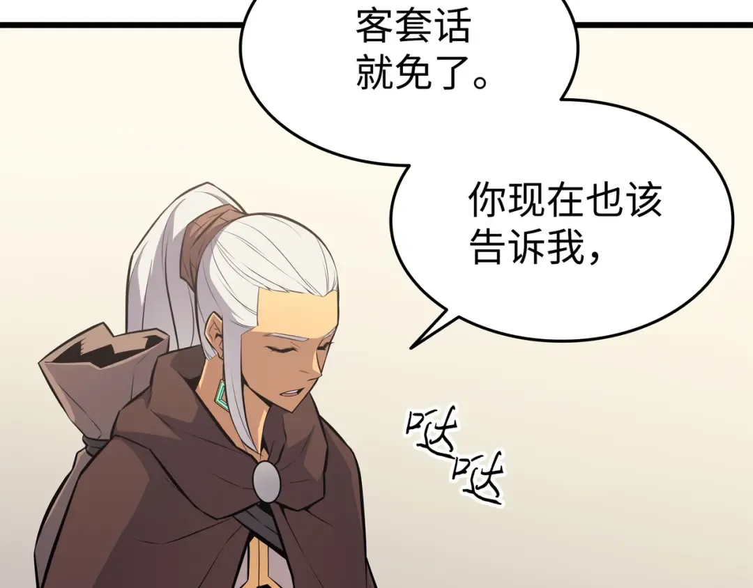 第86话 重建 第93页