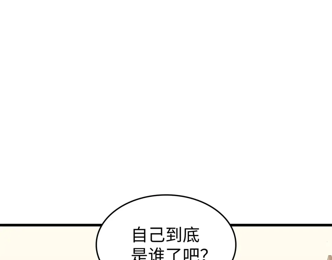 第86话 重建 第95页