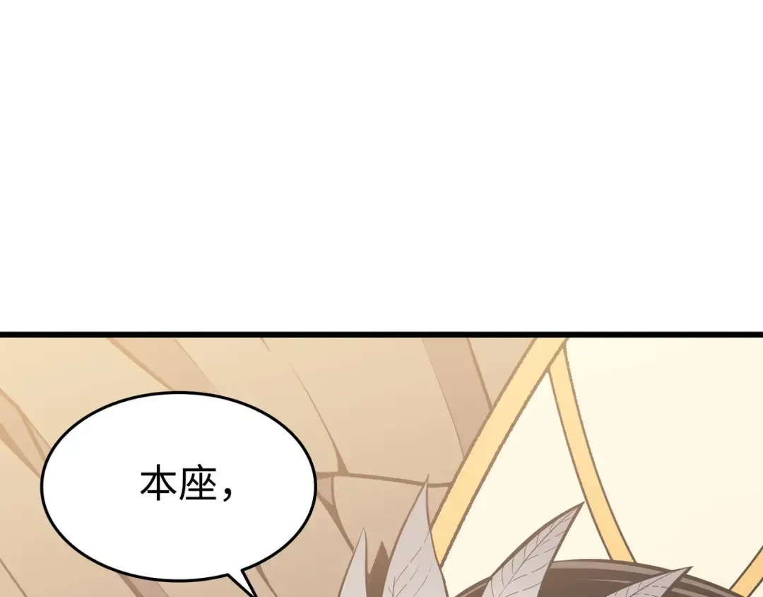 第86话 重建 第98页