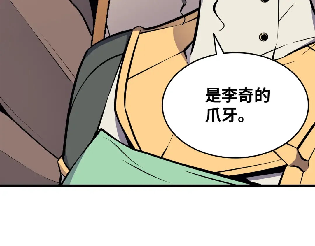 第86话 重建 第100页