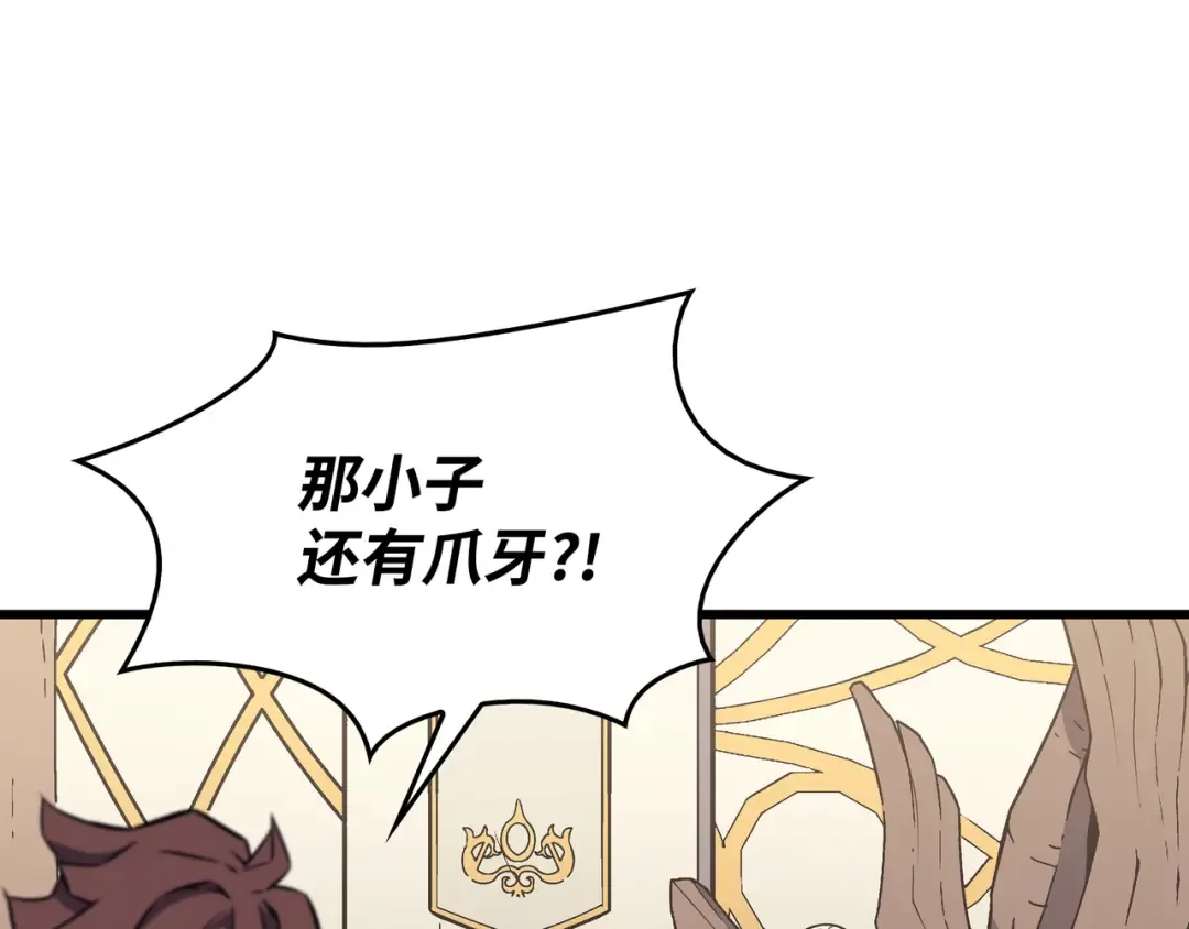 第86话 重建 第101页