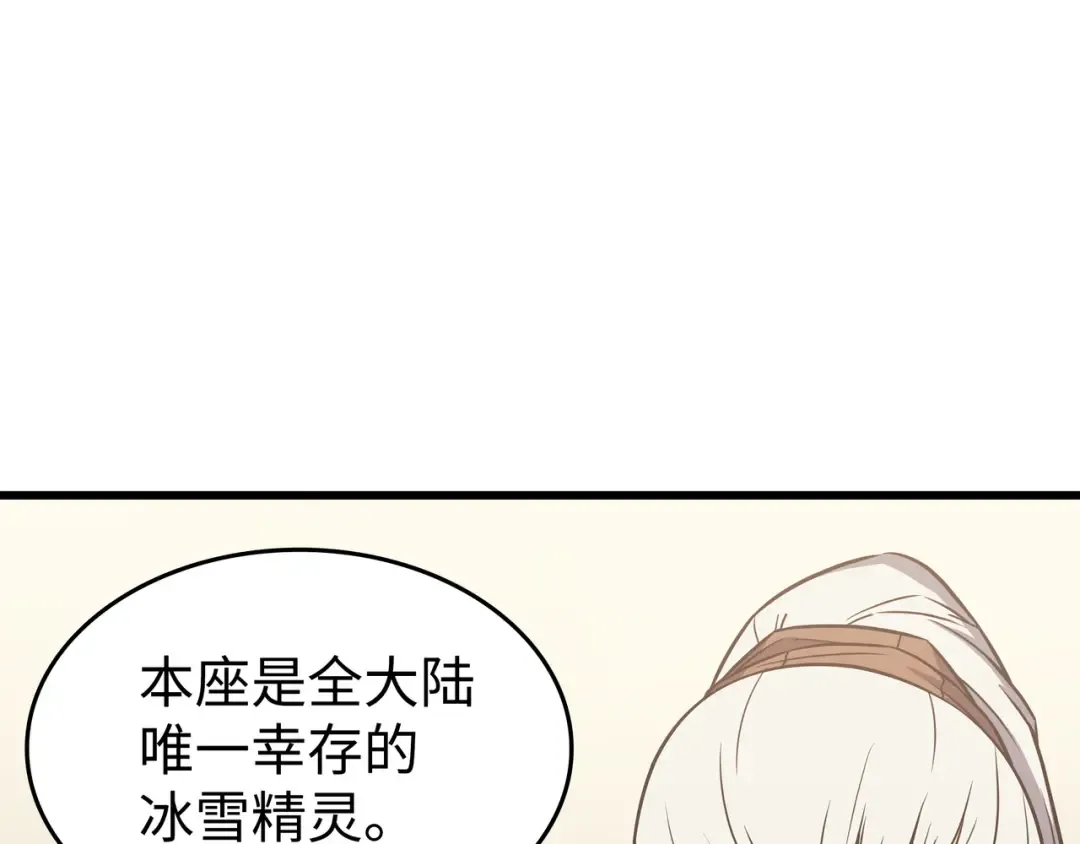 第86话 重建 第103页