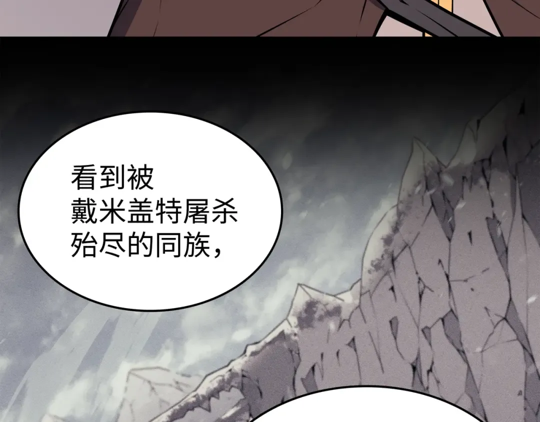 第86话 重建 第105页