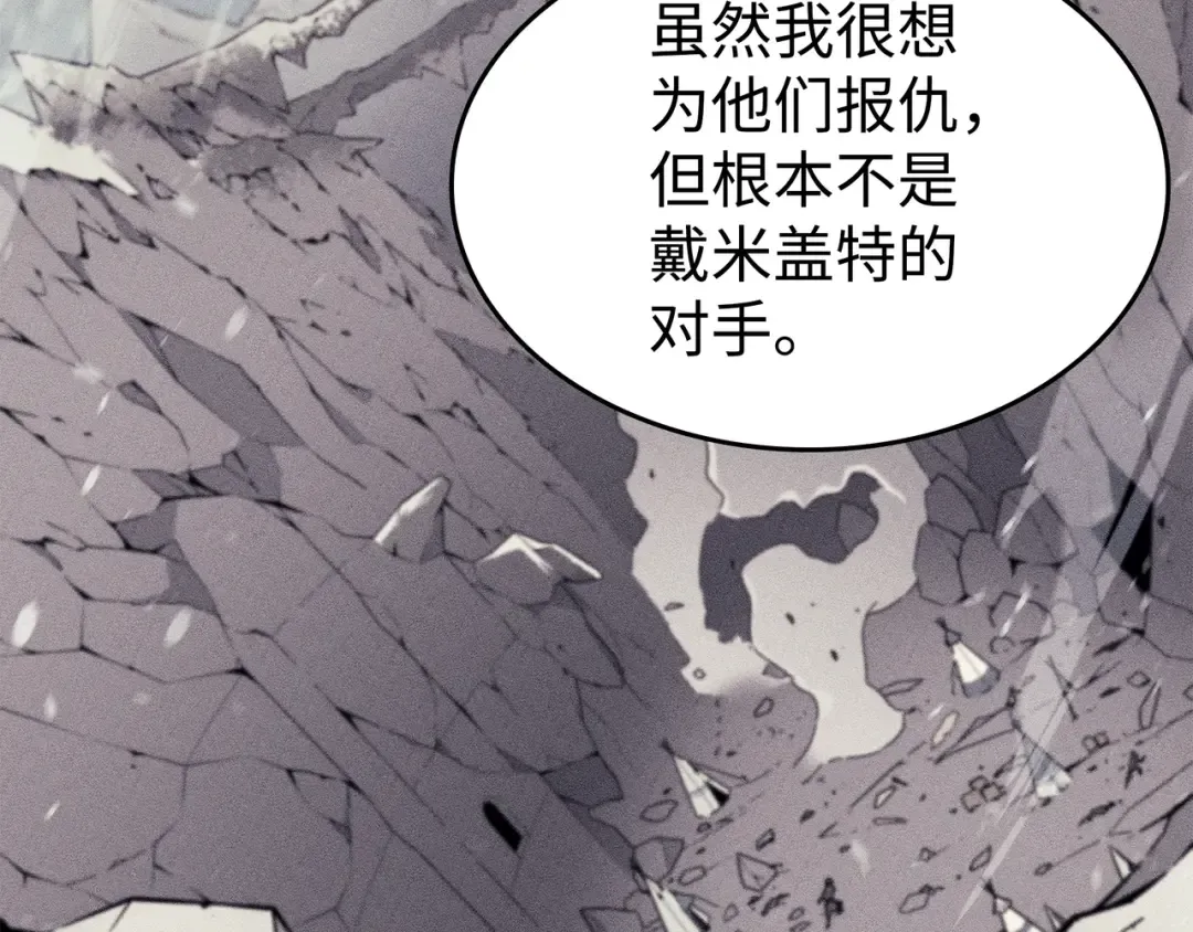 第86话 重建 第106页