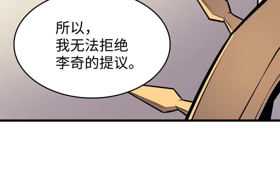 第86话 重建 第110页