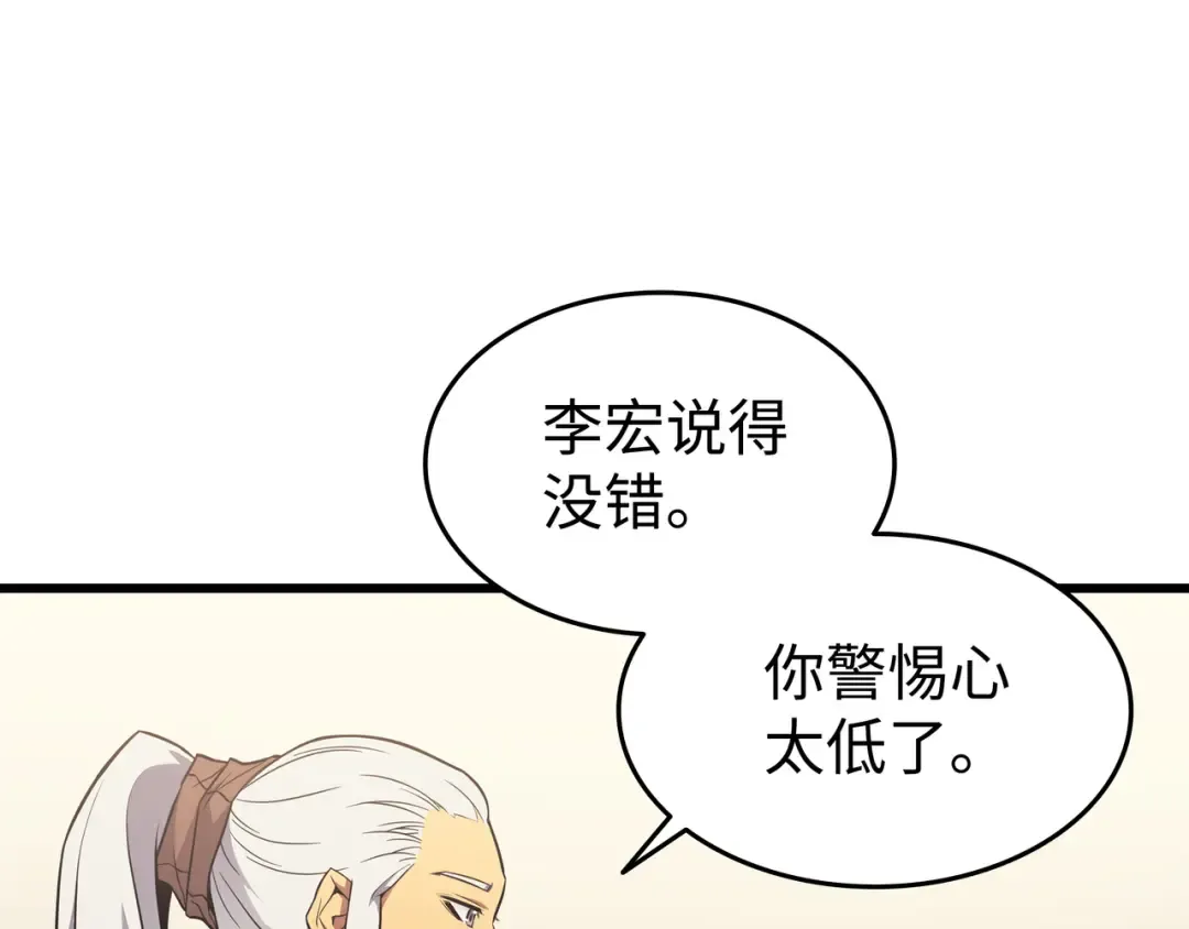 第86话 重建 第111页