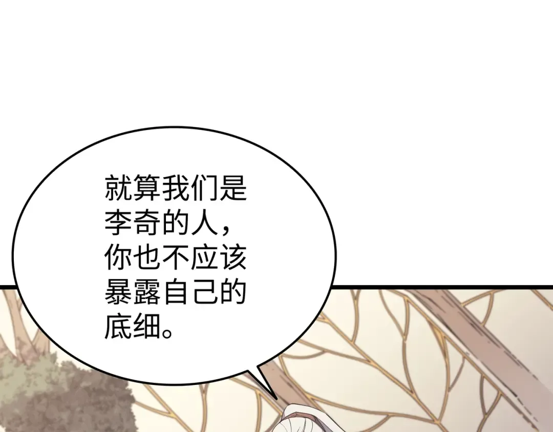 第86话 重建 第113页