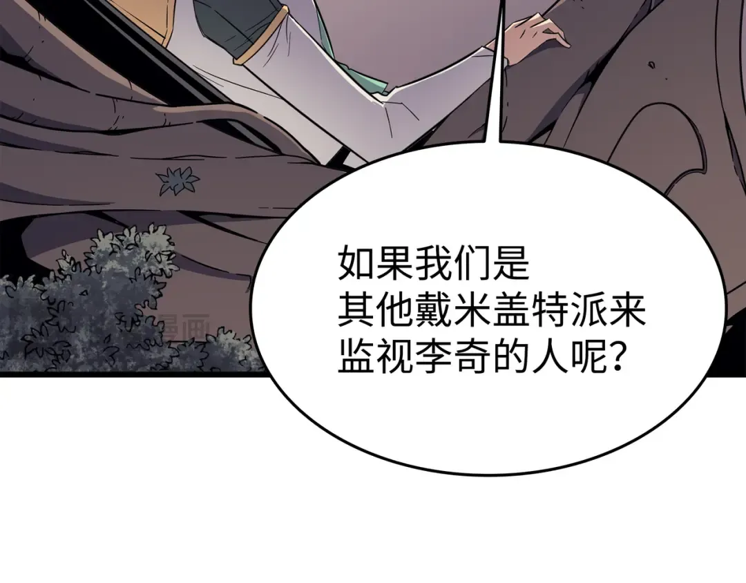第86话 重建 第115页