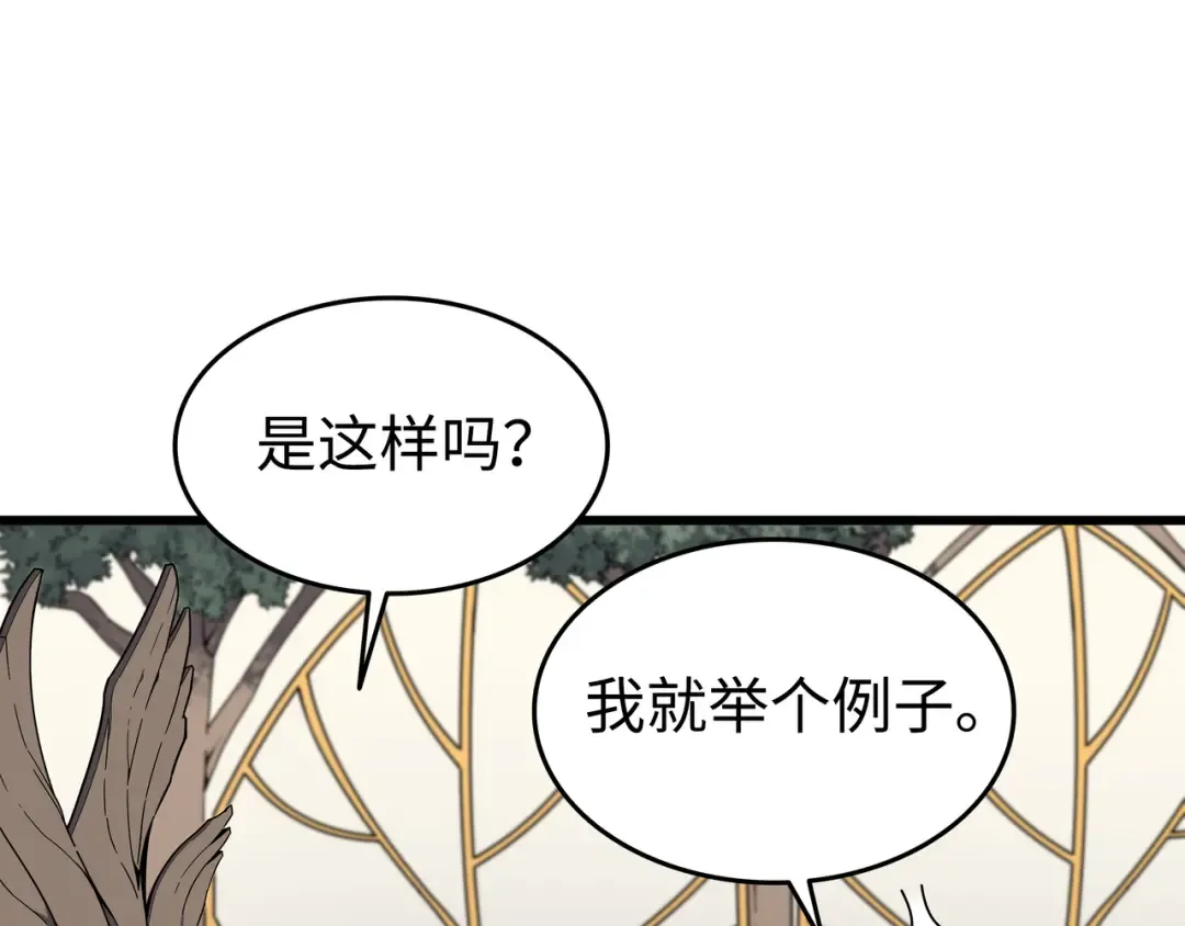第86话 重建 第116页