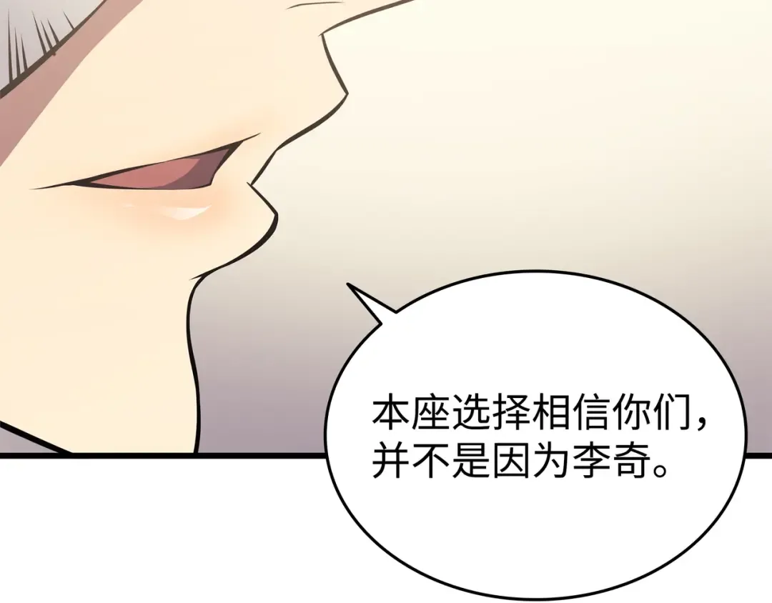 第86话 重建 第119页
