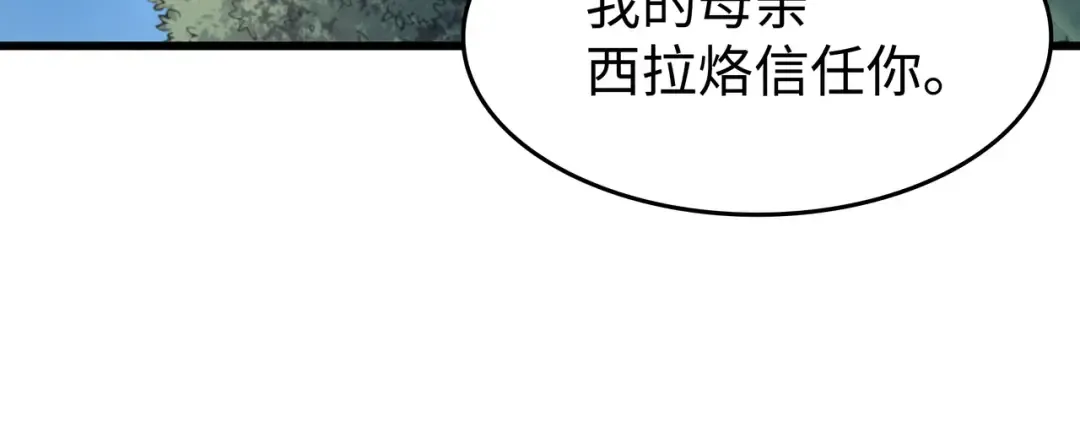 第86话 重建 第122页